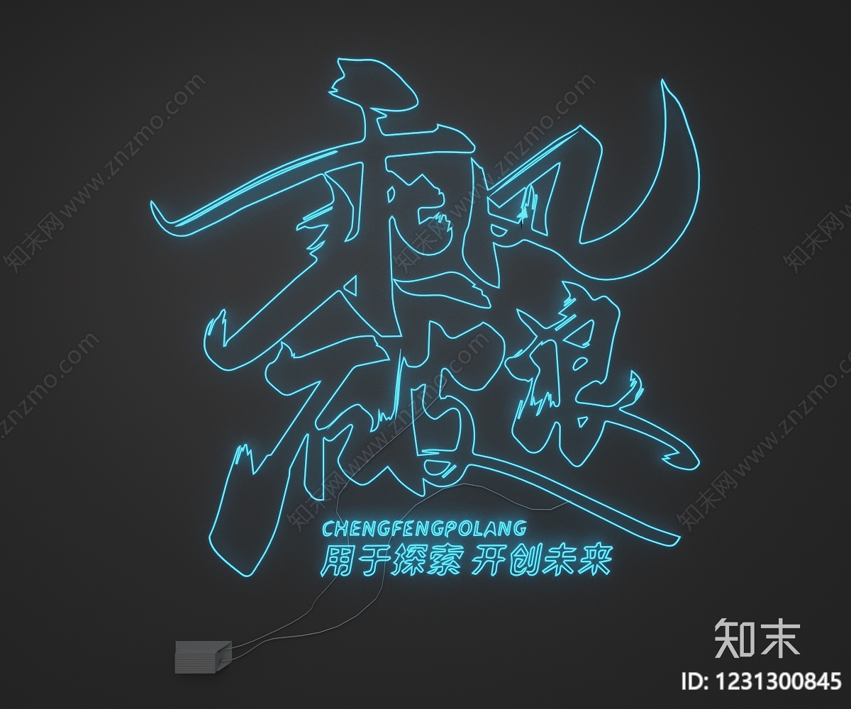 赛博朋克风挂件3D模型下载【ID:1231300845】