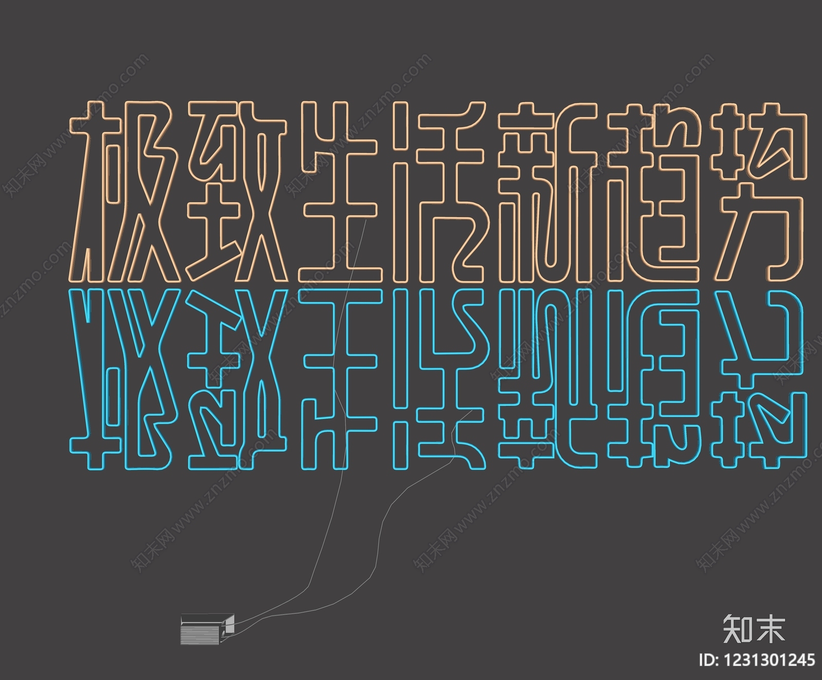 立体LOGOSU模型下载【ID:1231301245】