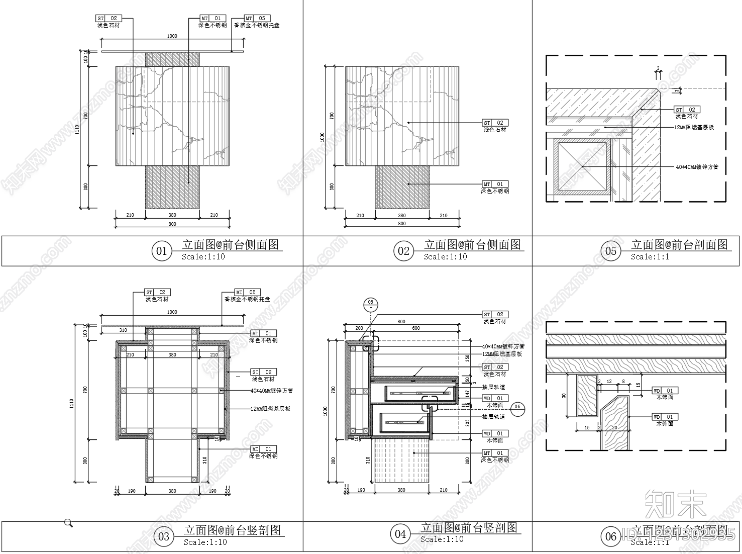 前台节点详图cad施工图下载【ID:1231302935】