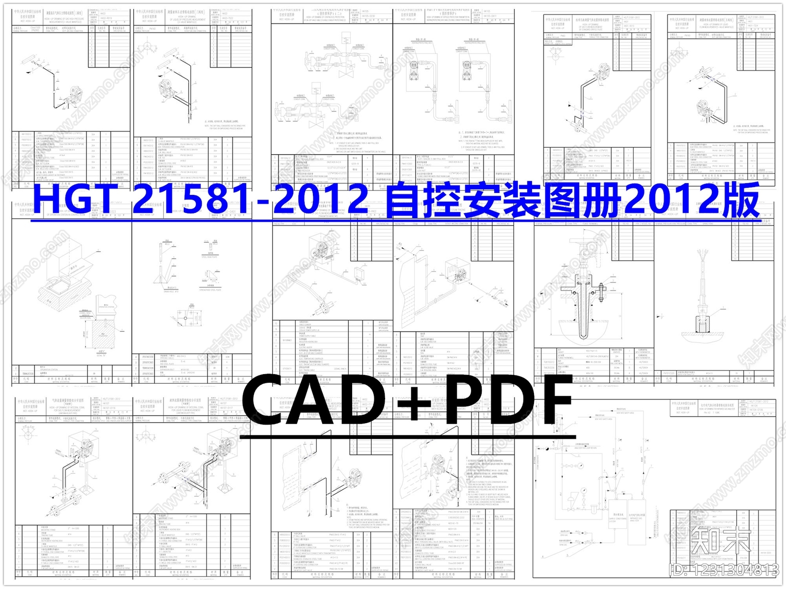 其他类型图纸CAD图纸