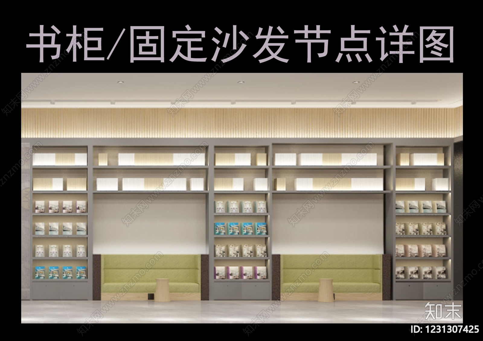 柜体节点cad施工图下载【ID:1231307425】