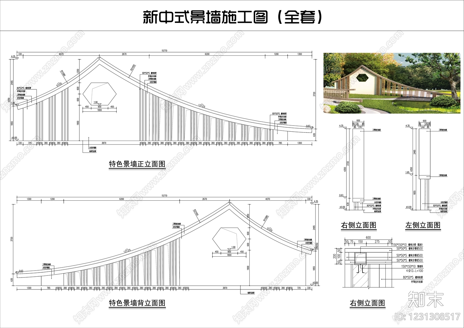 景墙cad施工图下载【ID:1231308517】