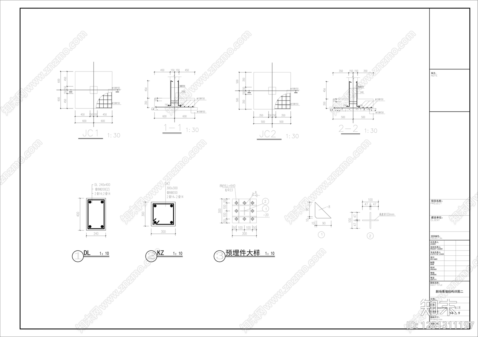 景墙cad施工图下载【ID:1231311197】