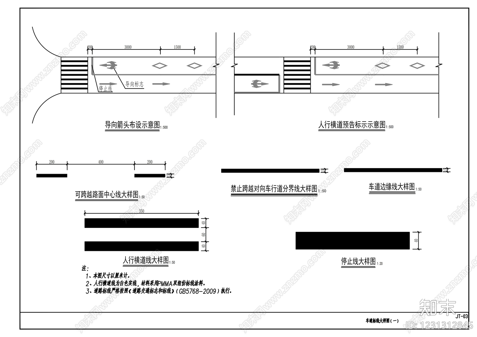 其他节点详图cad施工图下载【ID:1231312845】