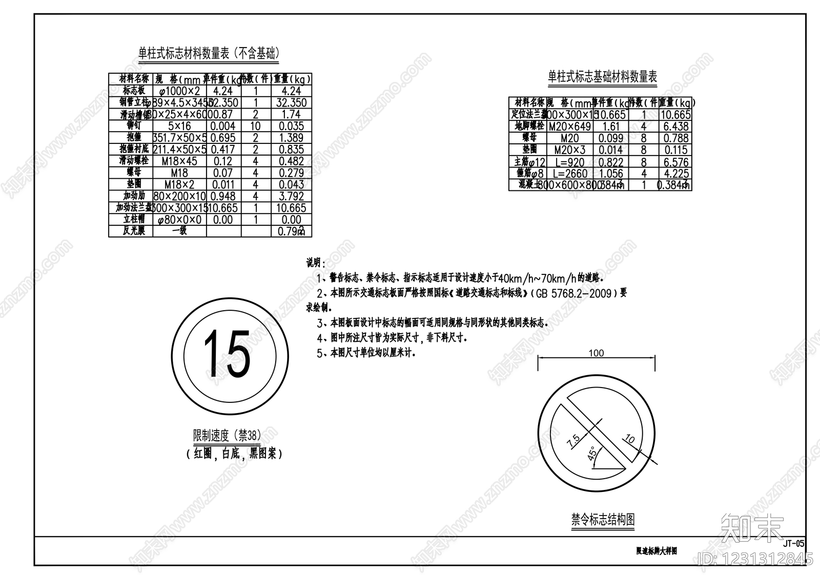 其他节点详图cad施工图下载【ID:1231312845】