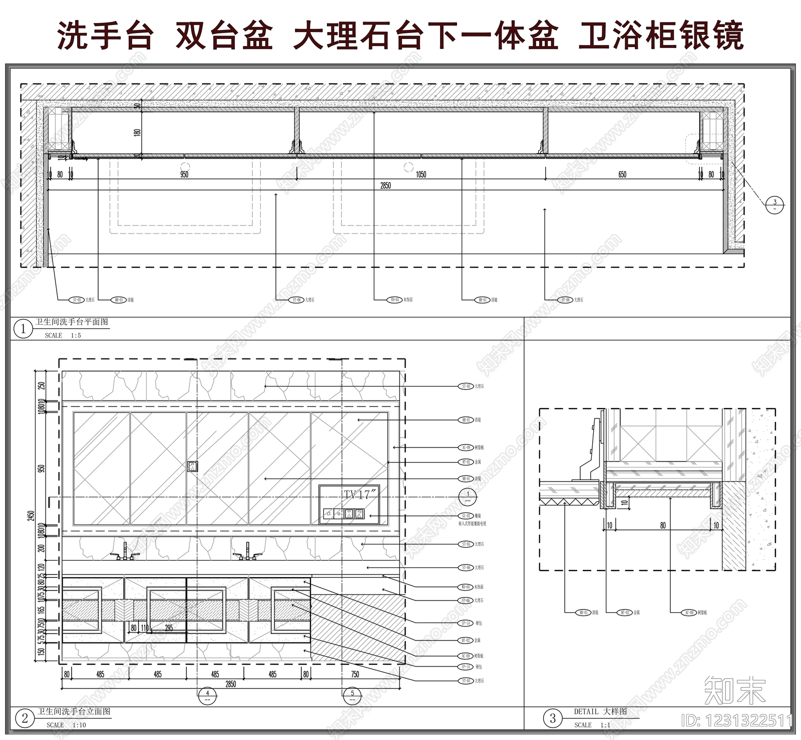 卫生间综合节点CAD图纸