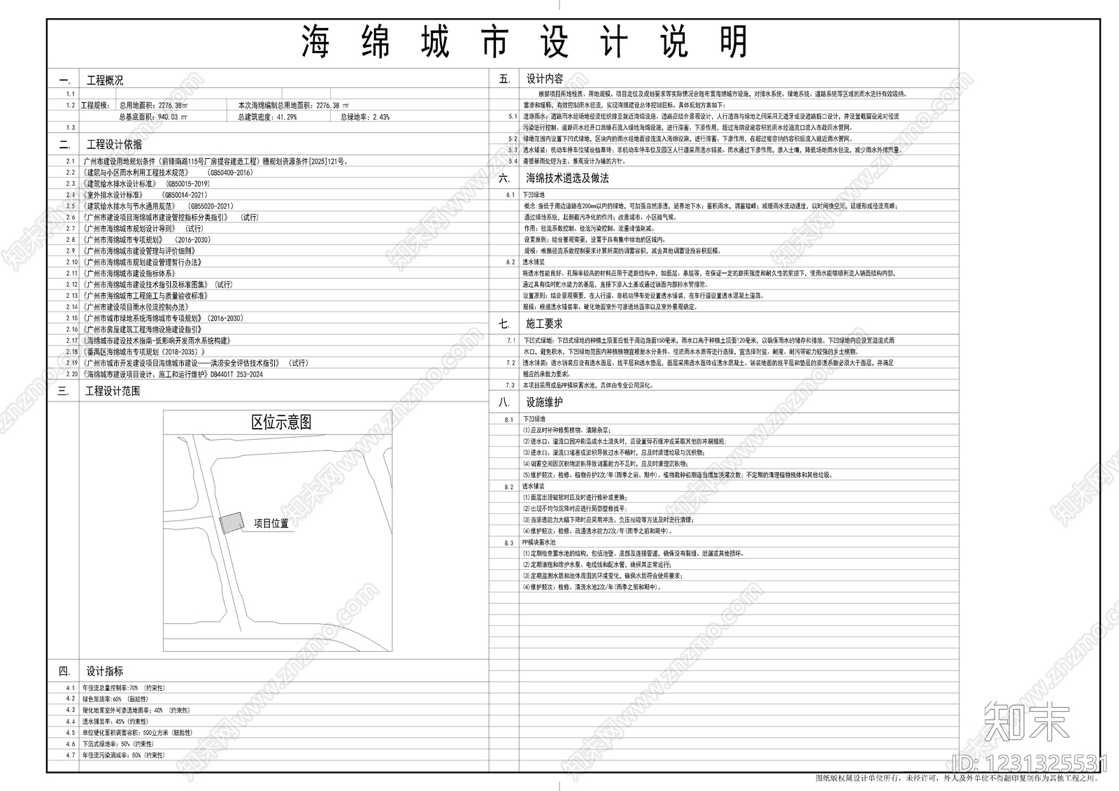 其他类型图纸CAD图纸