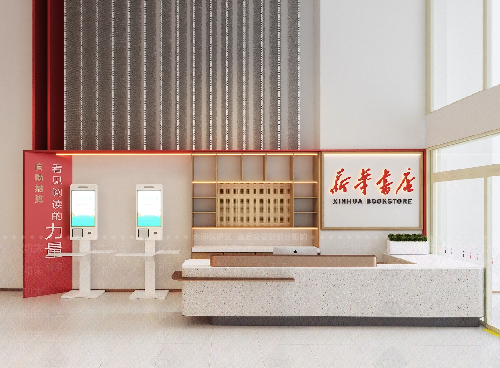 现代简约书店3D模型下载【ID:1231335261】