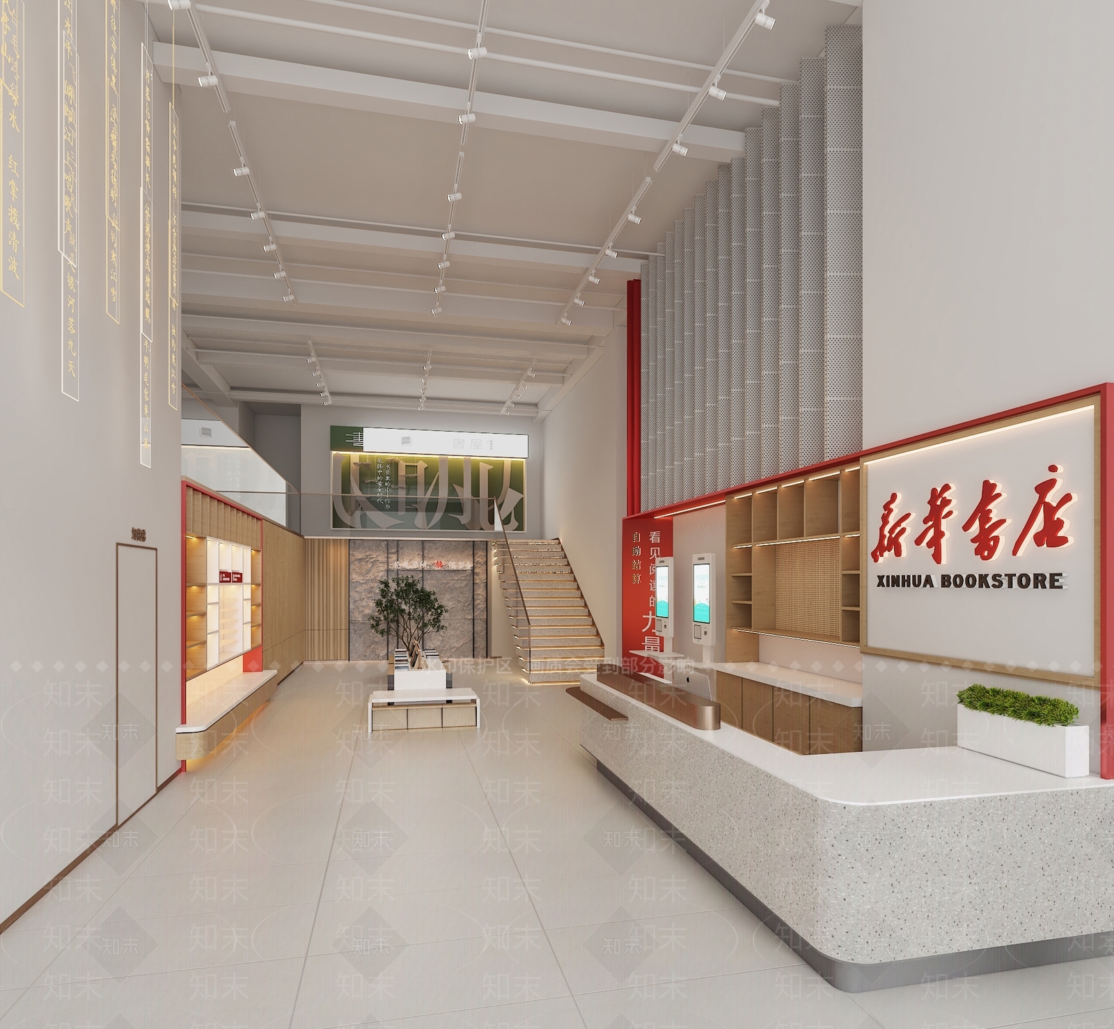 现代简约书店3D模型下载【ID:1231335261】