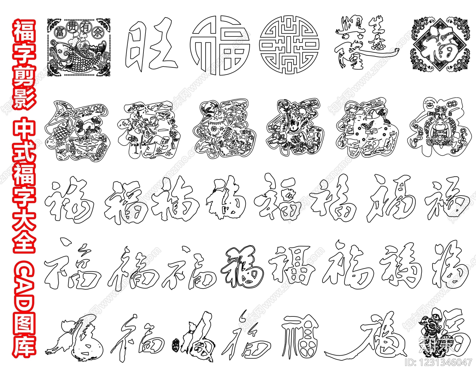 字体cad施工图下载【ID:1231346047】