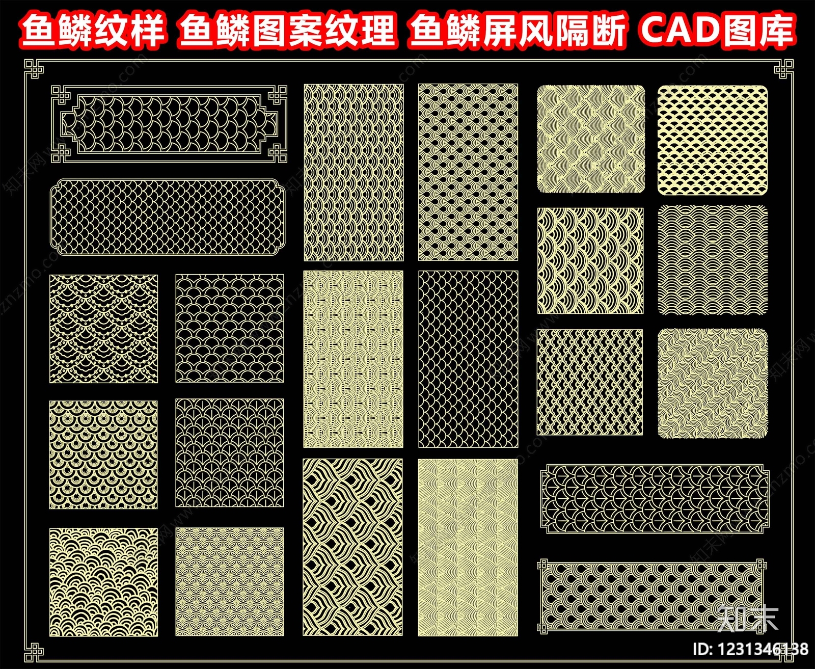 中式雕花CAD图纸
