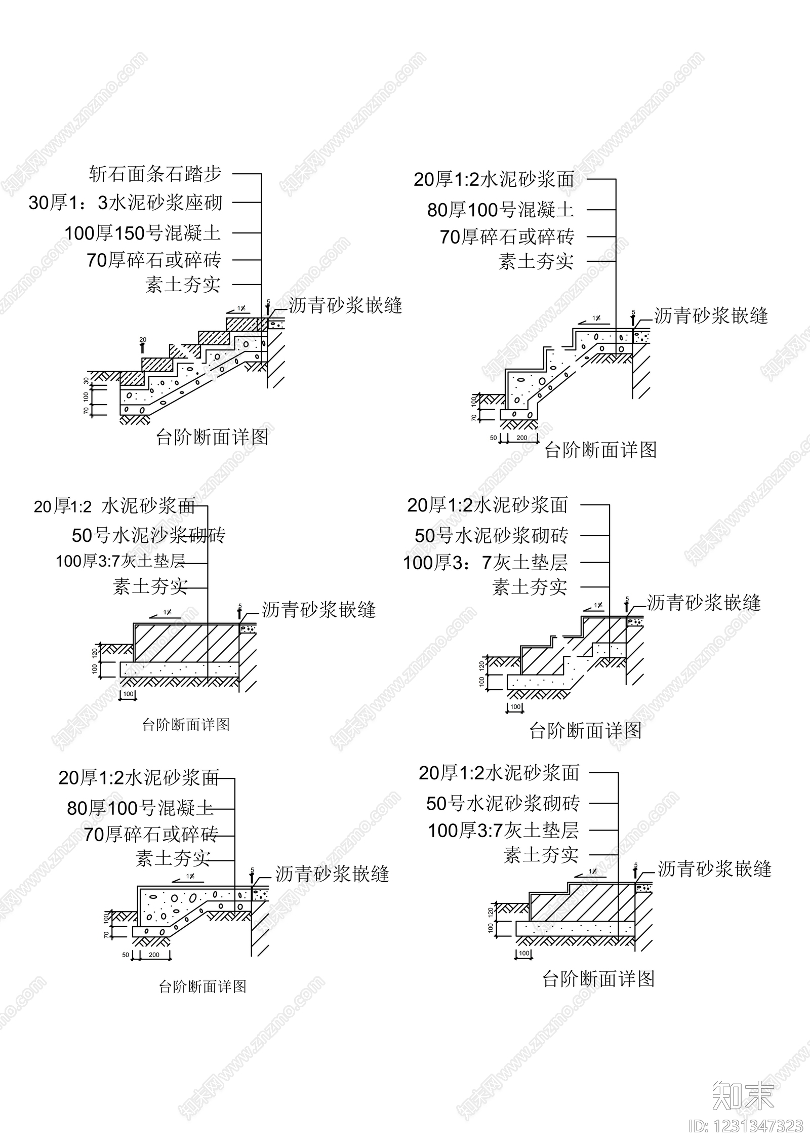 其他节点详图cad施工图下载【ID:1231347323】
