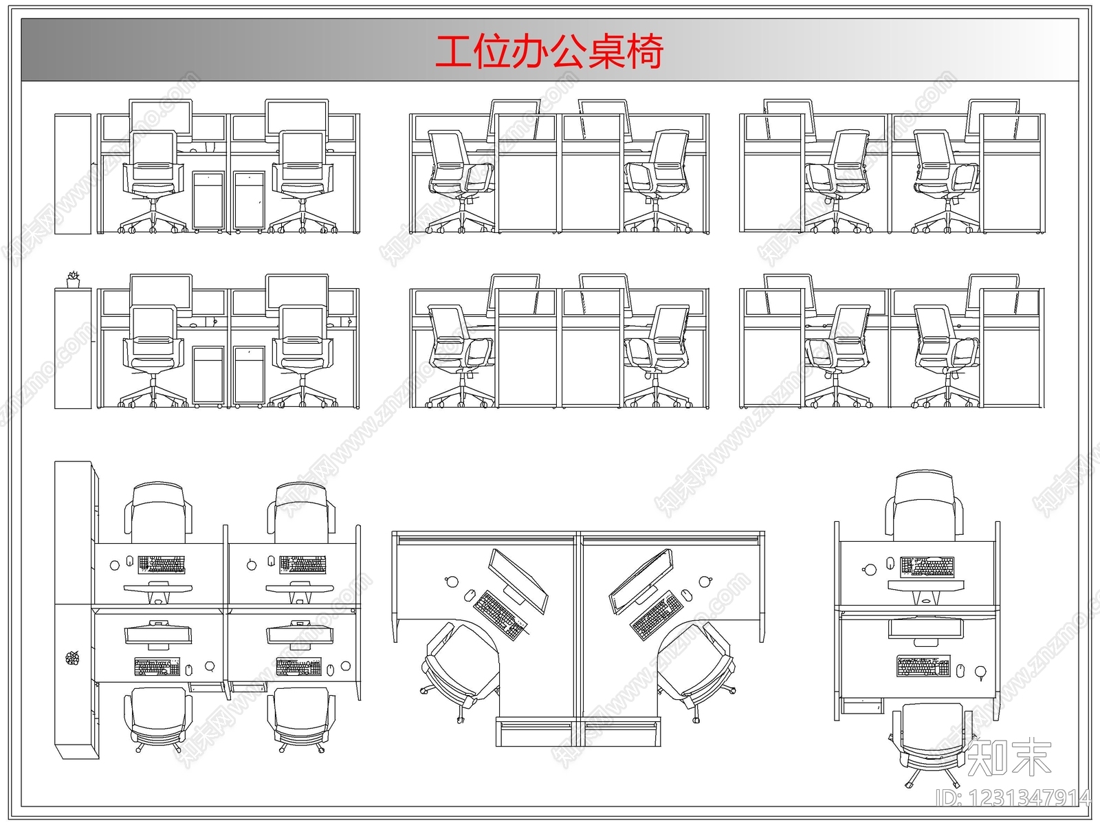 桌椅cad施工图下载【ID:1231347914】