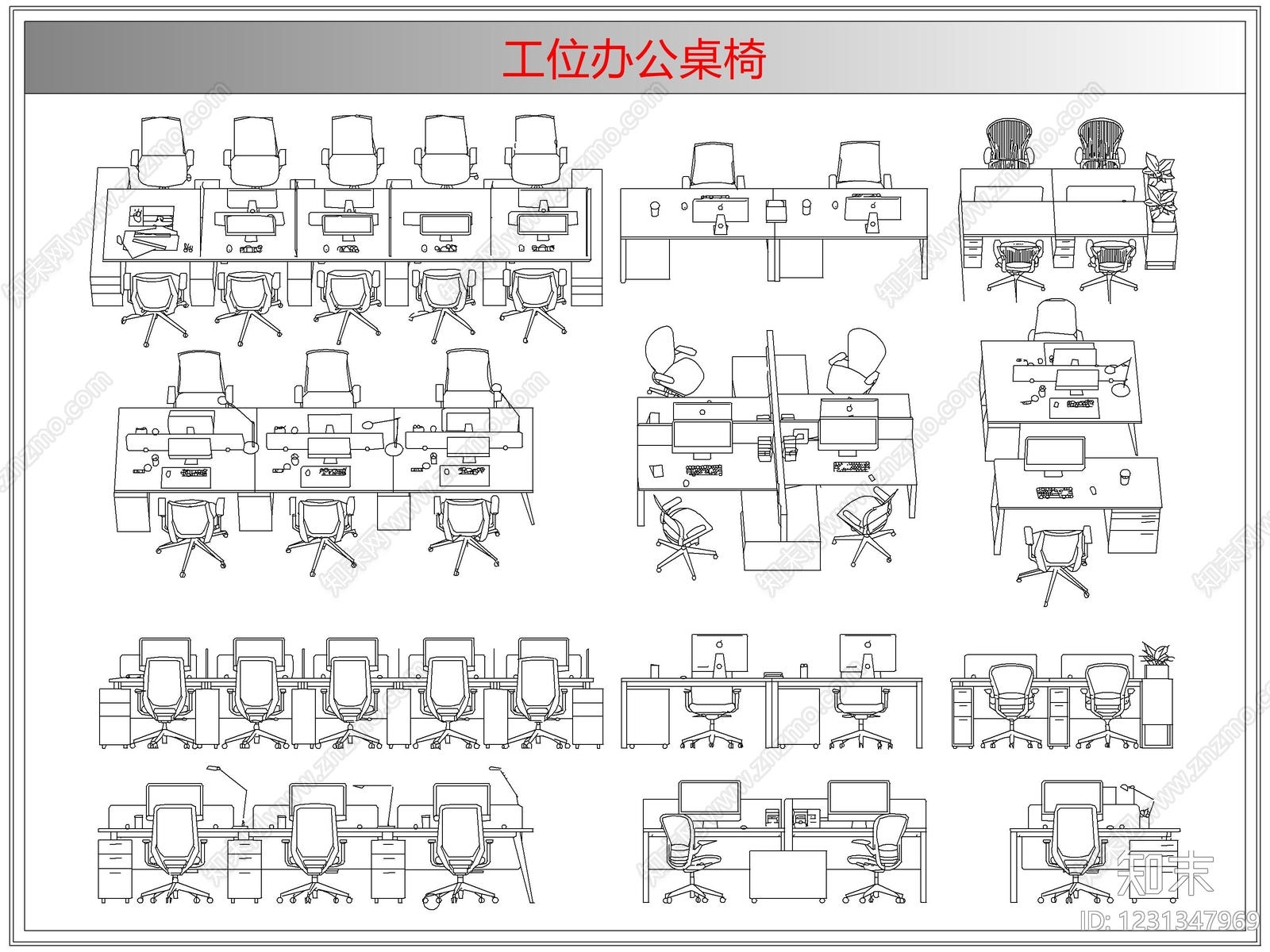 桌椅cad施工图下载【ID:1231347969】