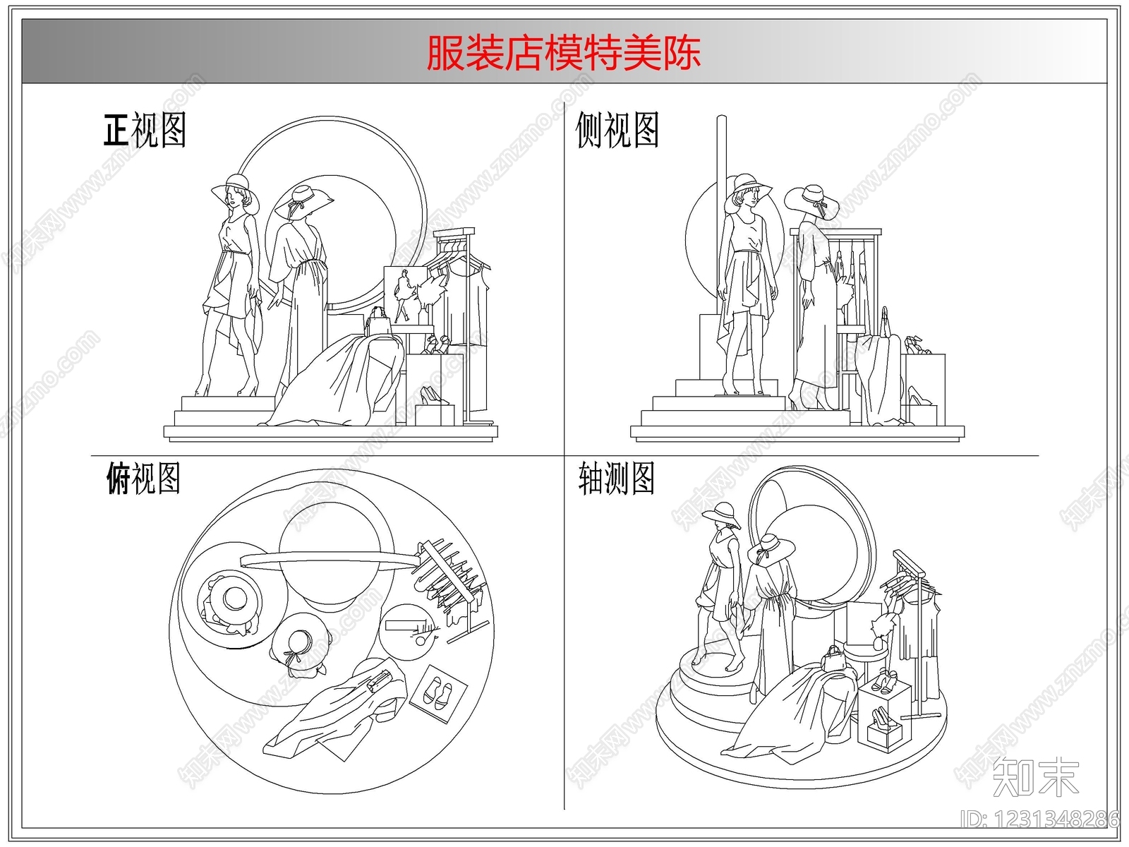 综合软装摆件图库cad施工图下载【ID:1231348286】