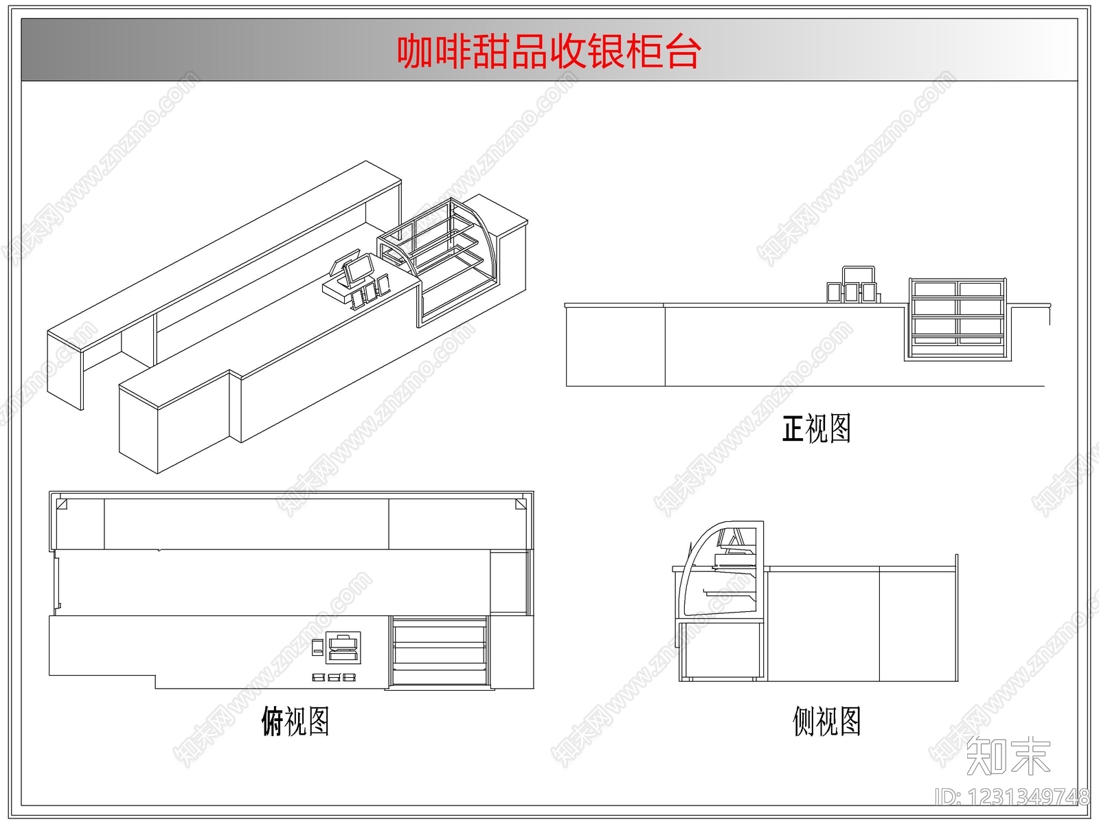 桌椅cad施工图下载【ID:1231349748】