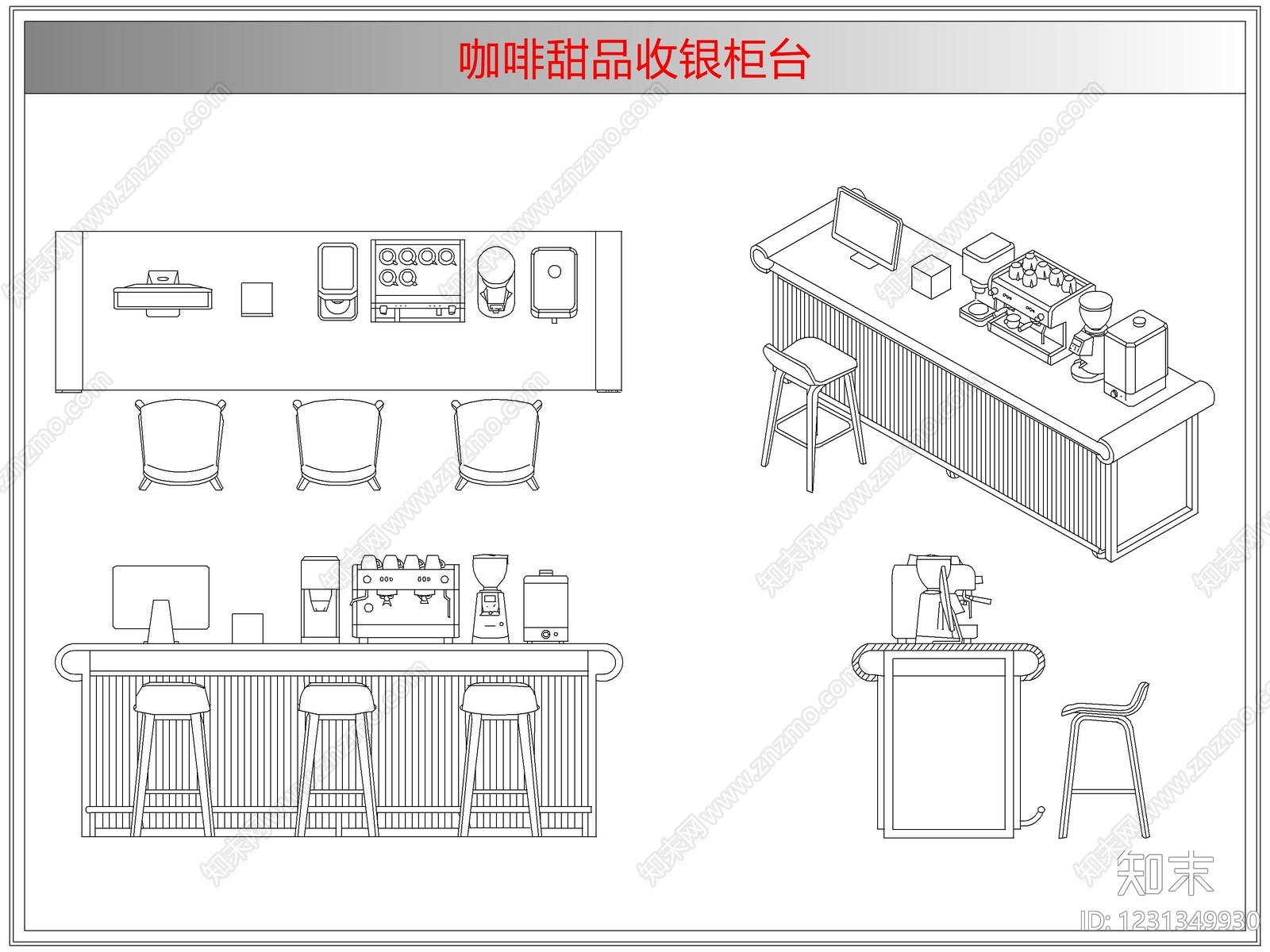 桌椅cad施工图下载【ID:1231349930】