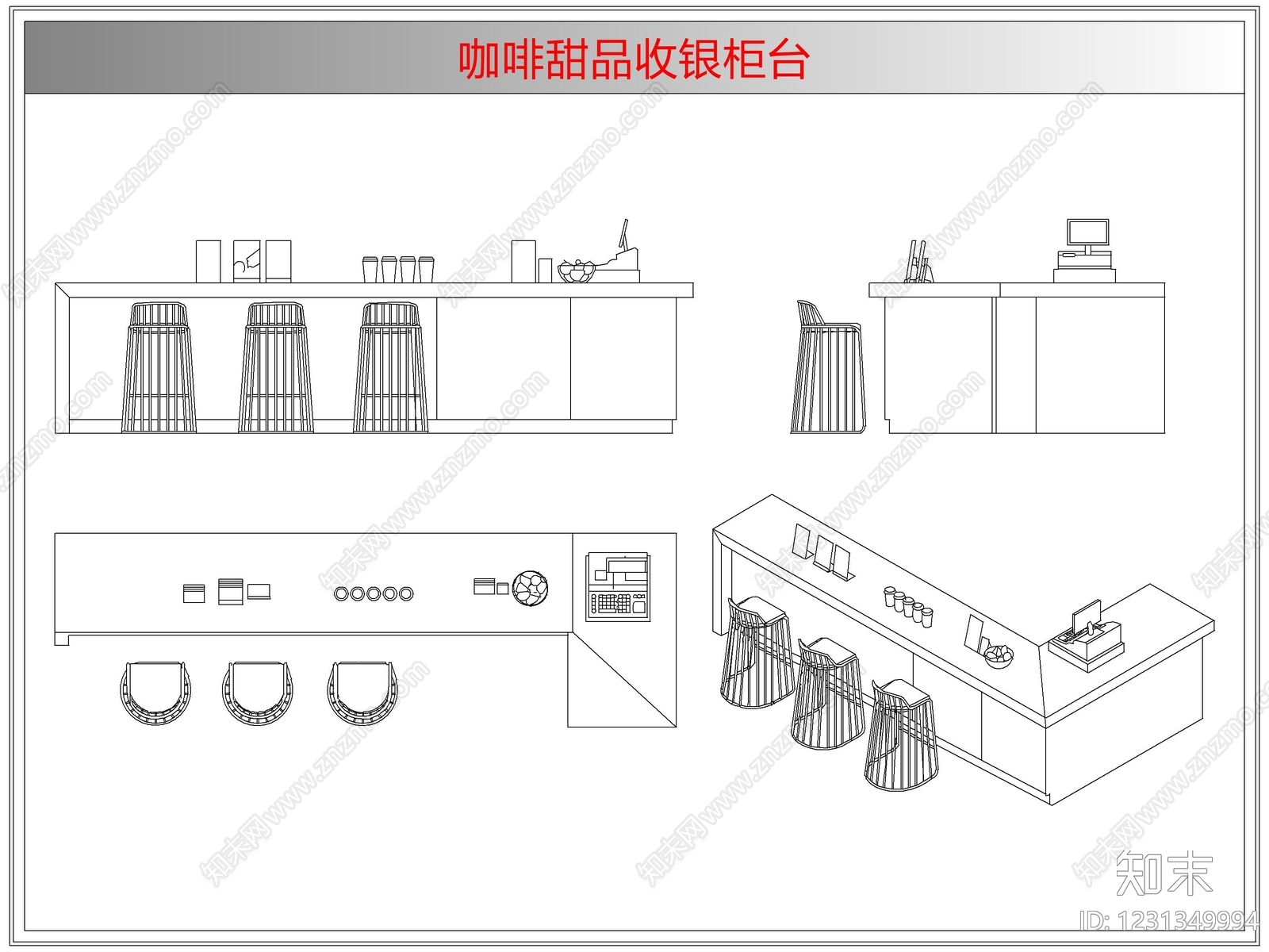 桌椅cad施工图下载【ID:1231349994】