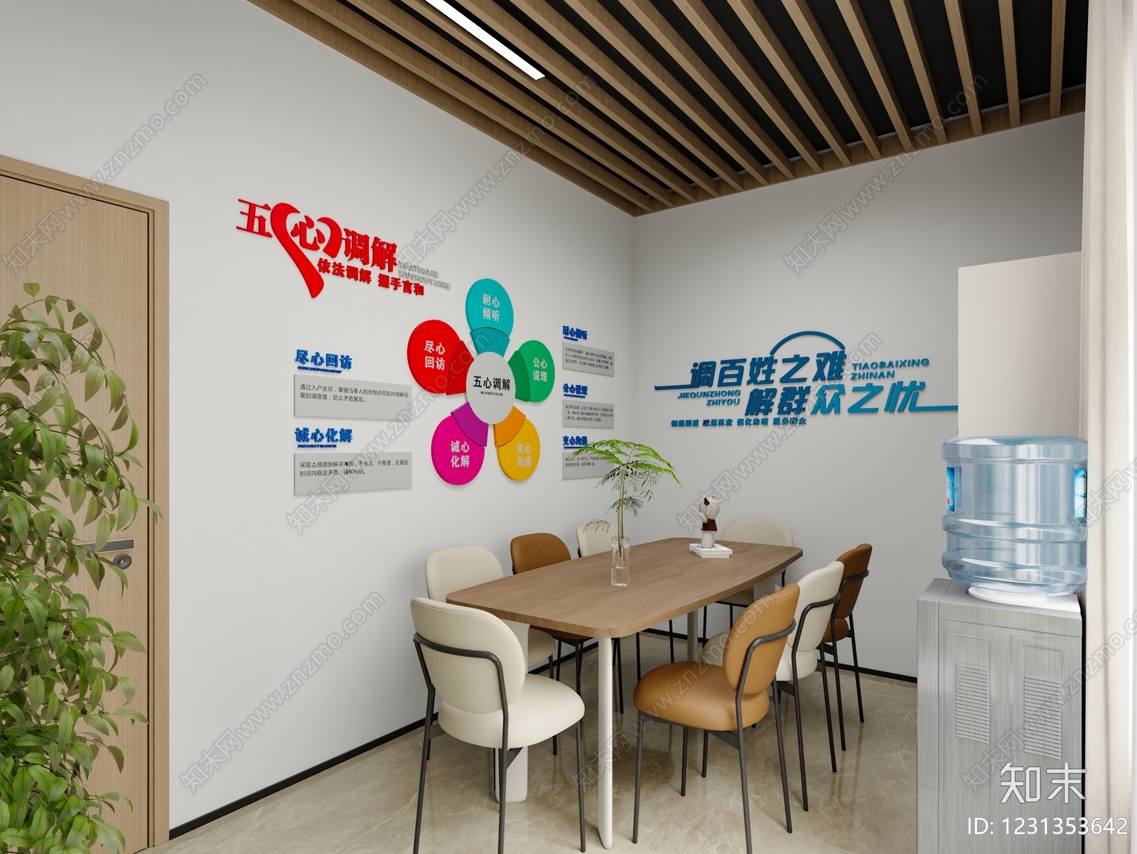 现代简约服务中心3D模型下载【ID:1231353642】