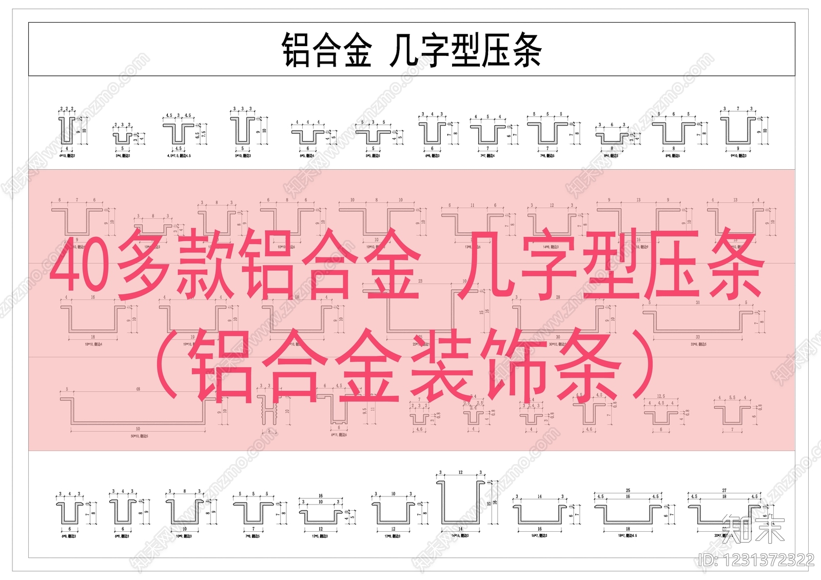 装饰线条CAD图纸