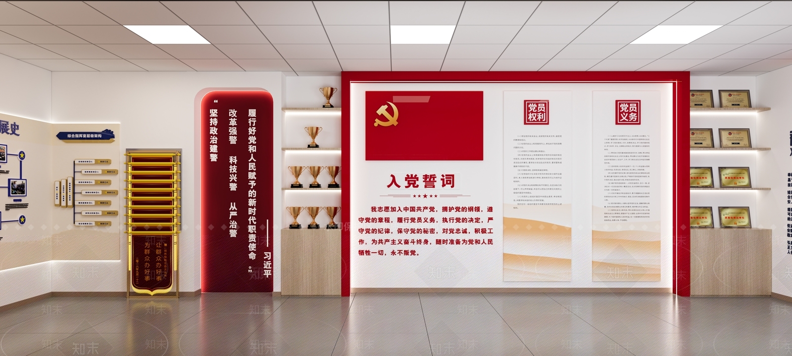 现代简约党建室3D模型下载【ID:1231376629】