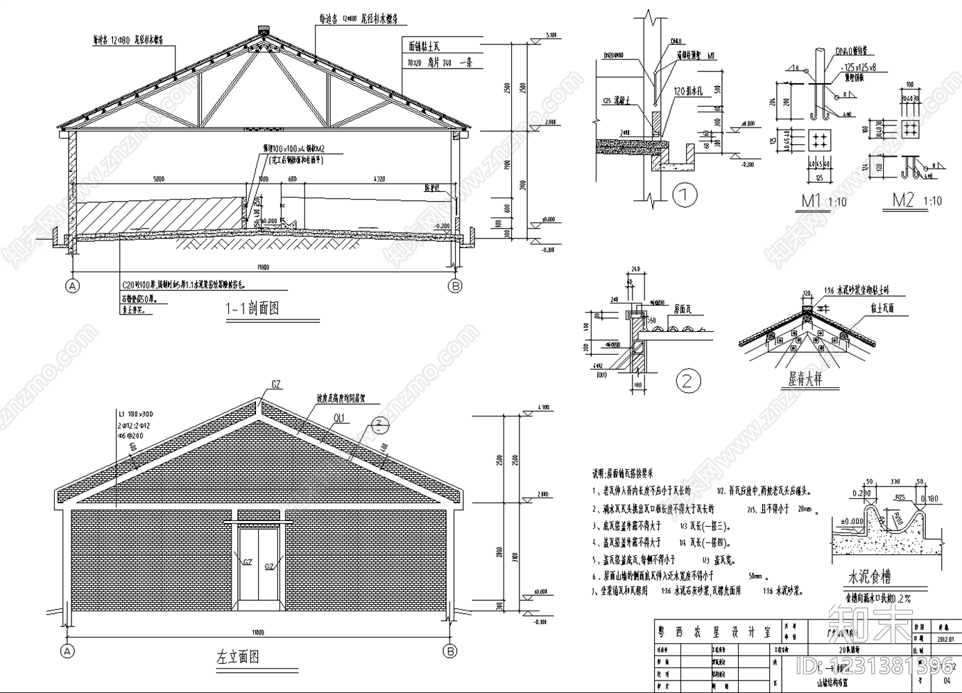 其他建筑cad施工图下载【ID:1231381396】