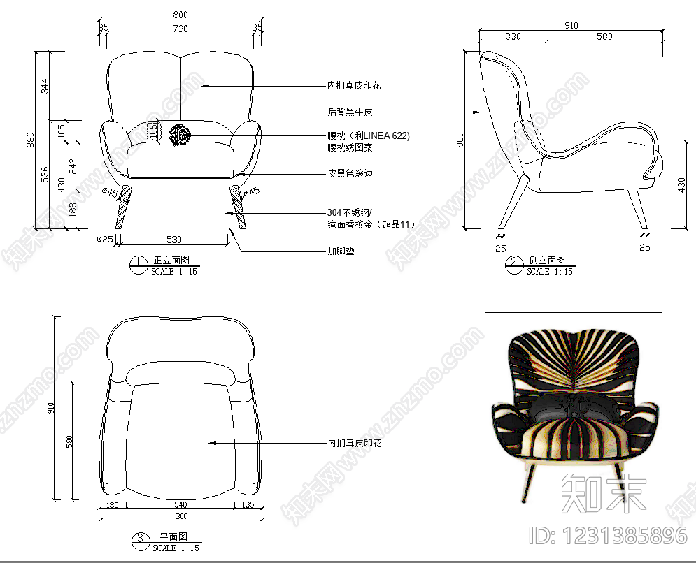 椅子cad施工图下载【ID:1231385896】