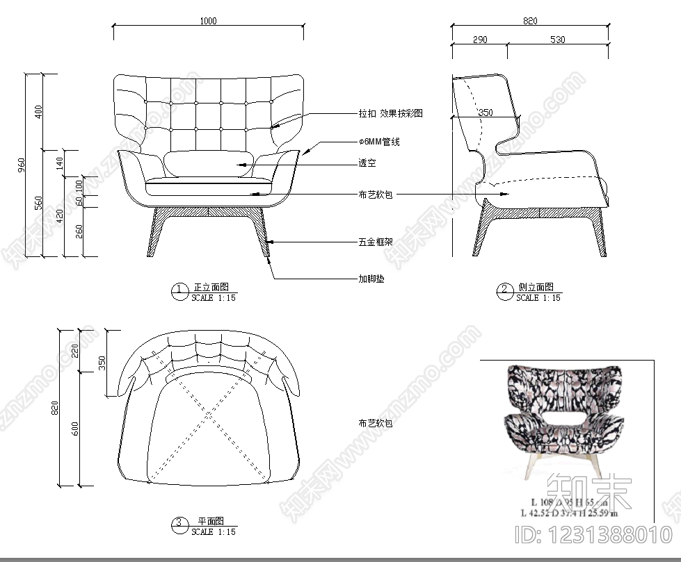 椅子cad施工图下载【ID:1231388010】