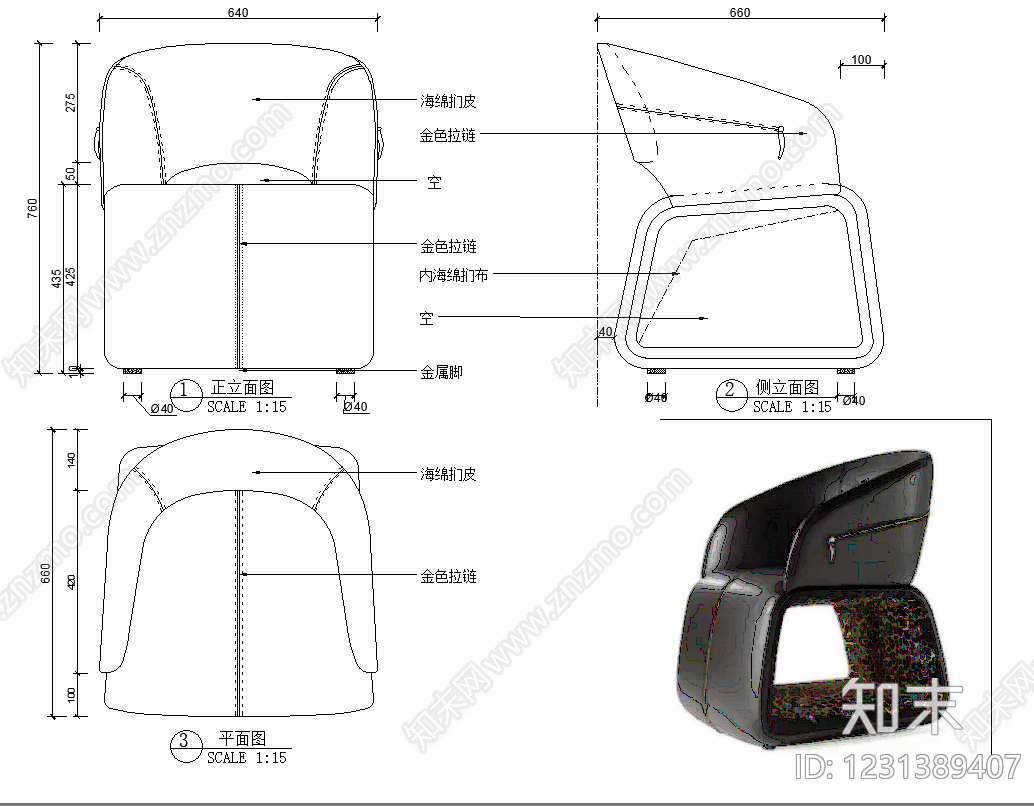 椅子cad施工图下载【ID:1231389407】