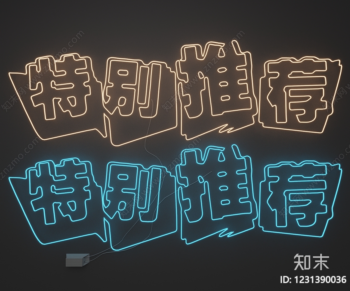 赛博朋克风立体LOGOSU模型下载【ID:1231390036】