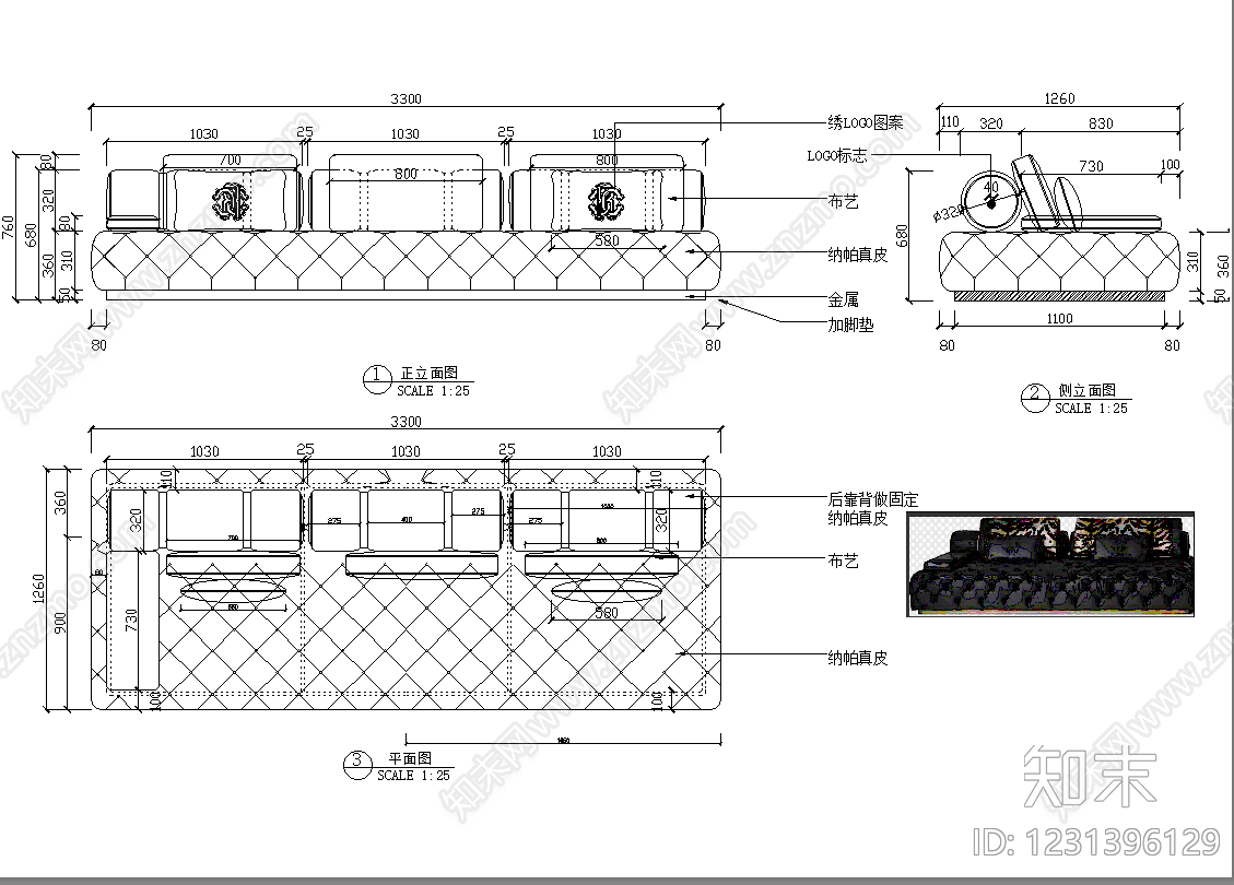 沙发cad施工图下载【ID:1231396129】