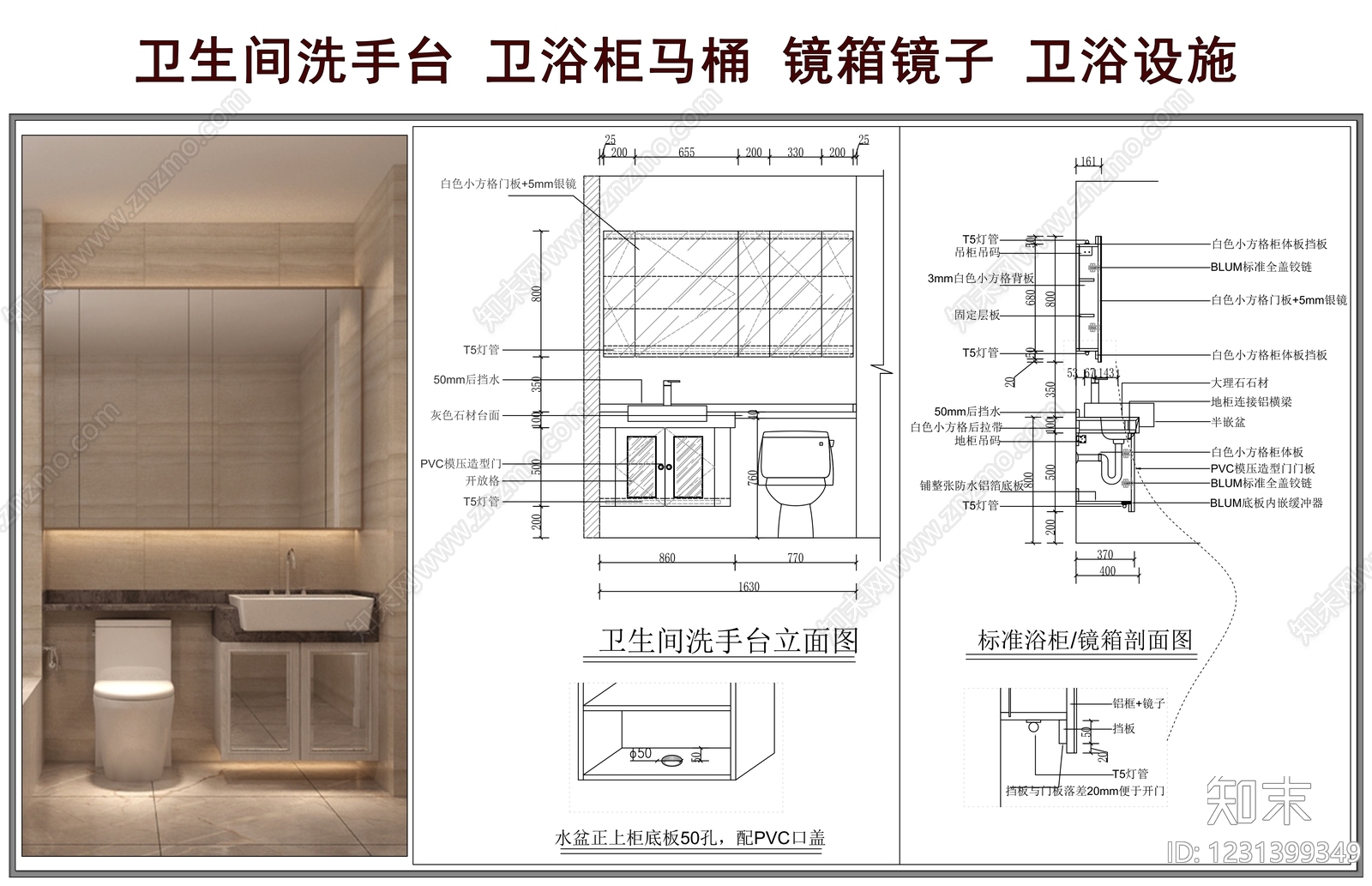 卫生间综合节点CAD图纸