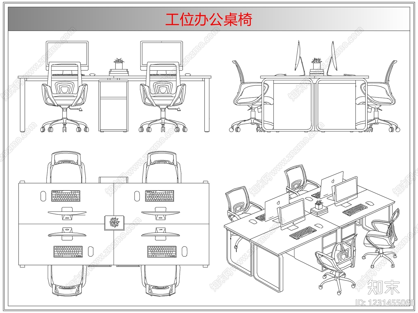 桌椅cad施工图下载【ID:1231455068】
