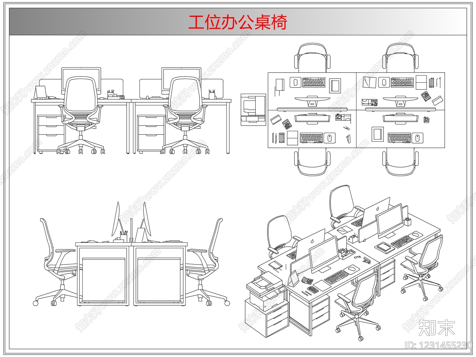 桌椅CAD图纸