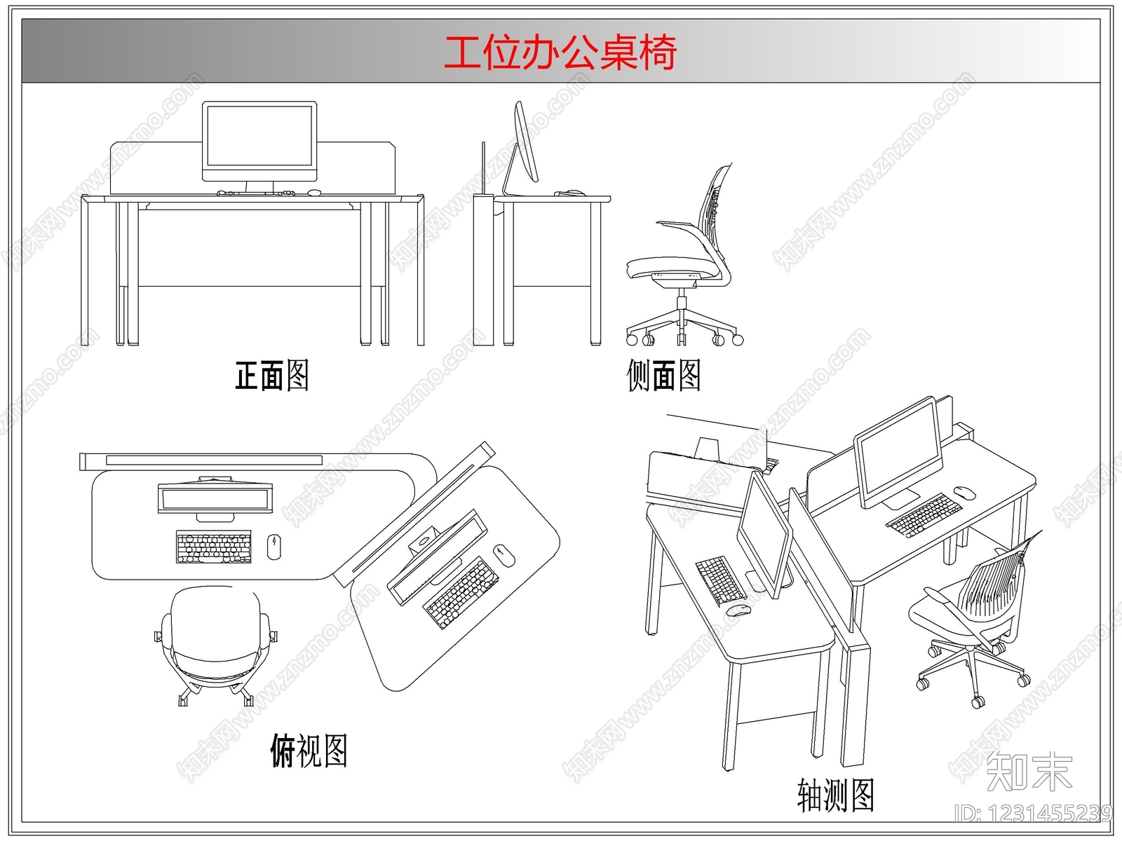 桌椅cad施工图下载【ID:1231455239】