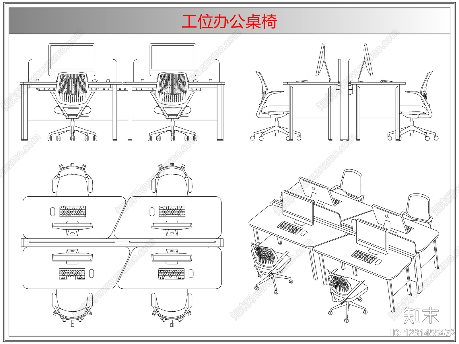 桌椅cad施工图下载【ID:1231455472】