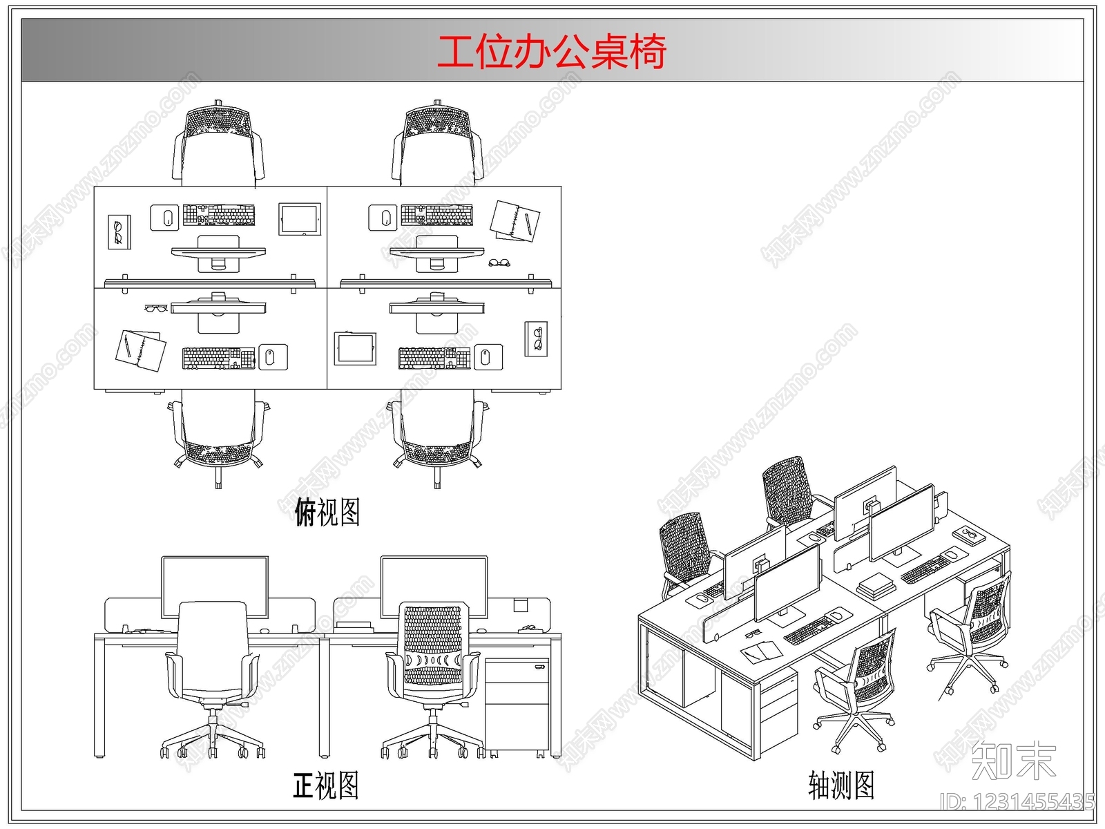 桌椅cad施工图下载【ID:1231455435】