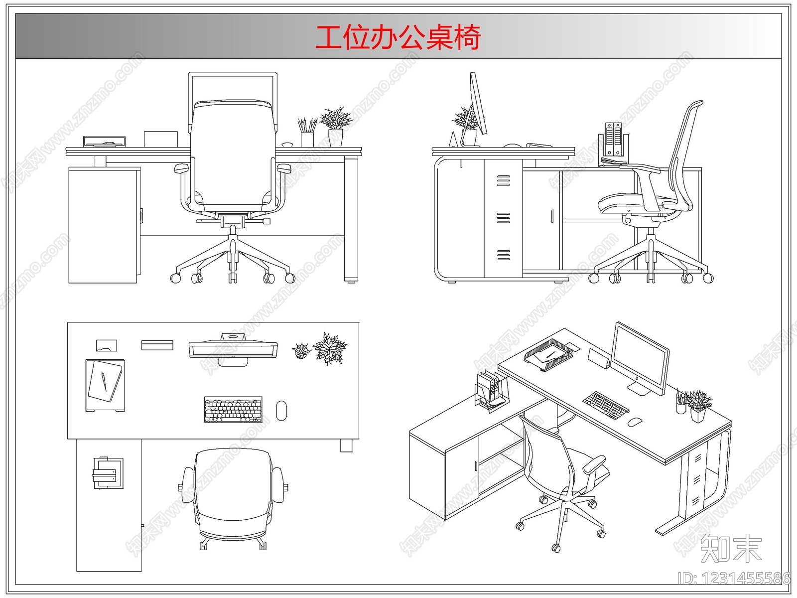 桌椅cad施工图下载【ID:1231455586】