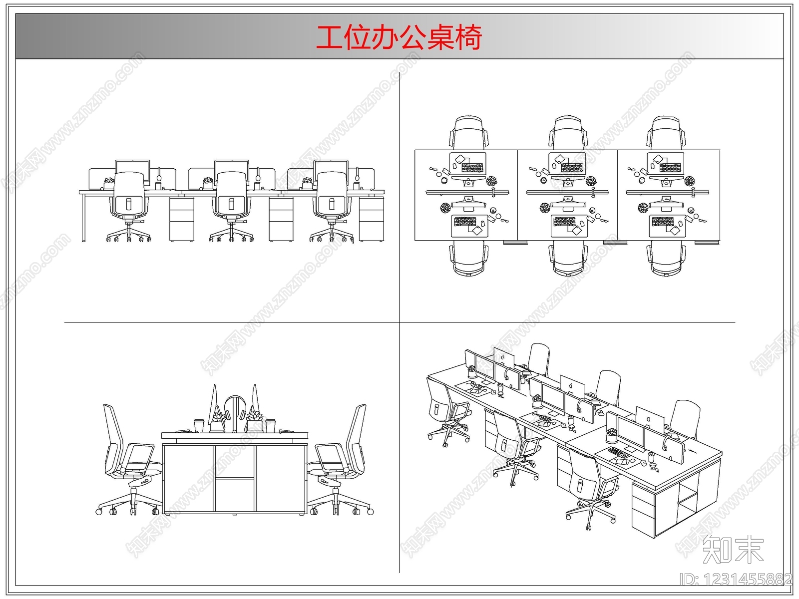 桌椅cad施工图下载【ID:1231455882】