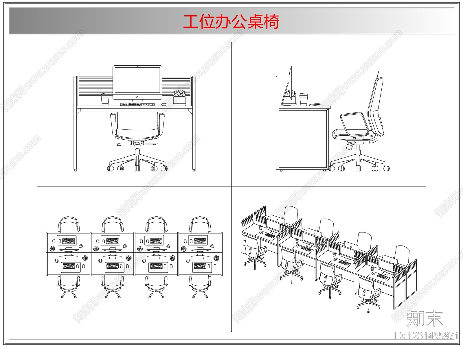 桌椅cad施工图下载【ID:1231455971】