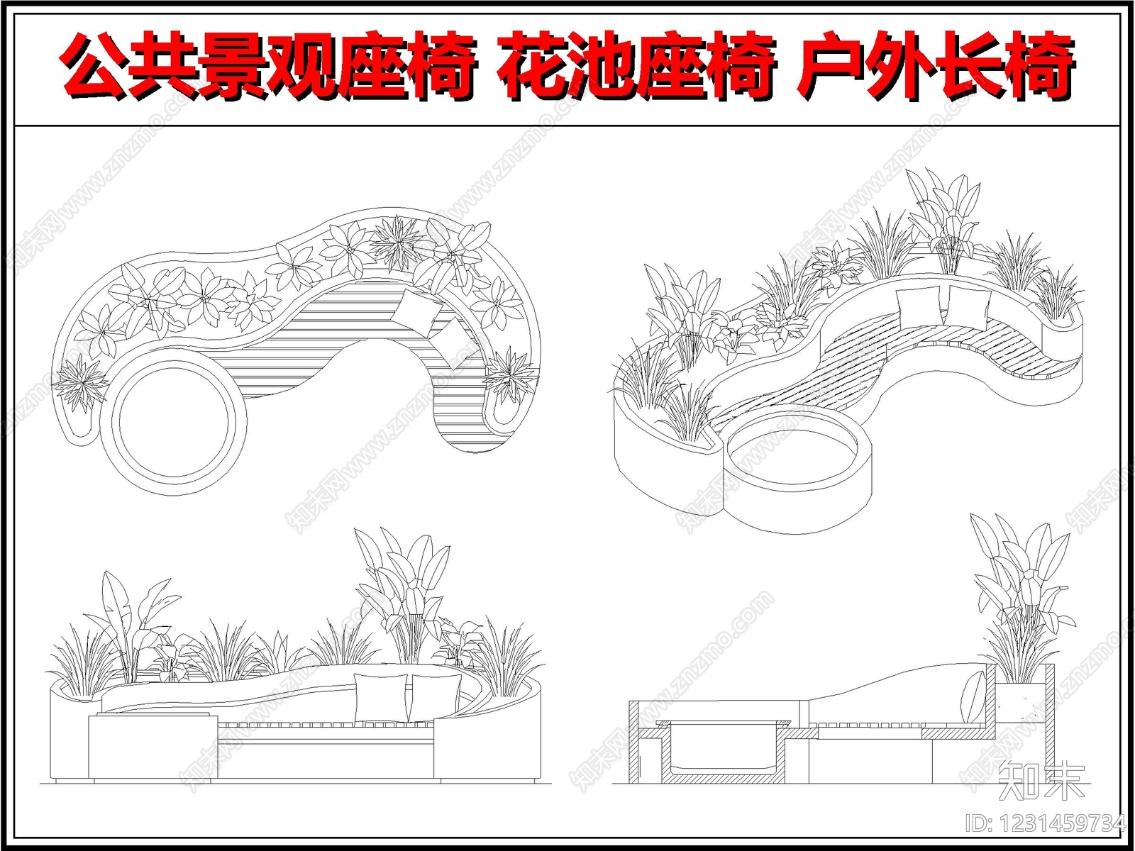 景观坐凳CAD图纸