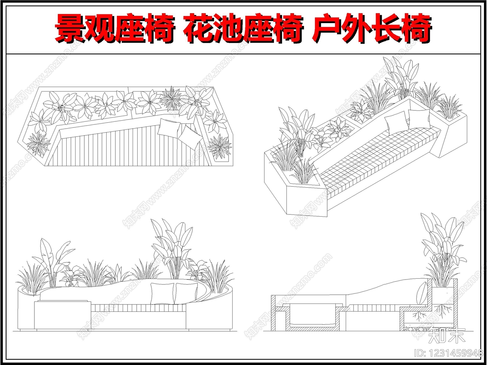 景观坐凳CAD图纸