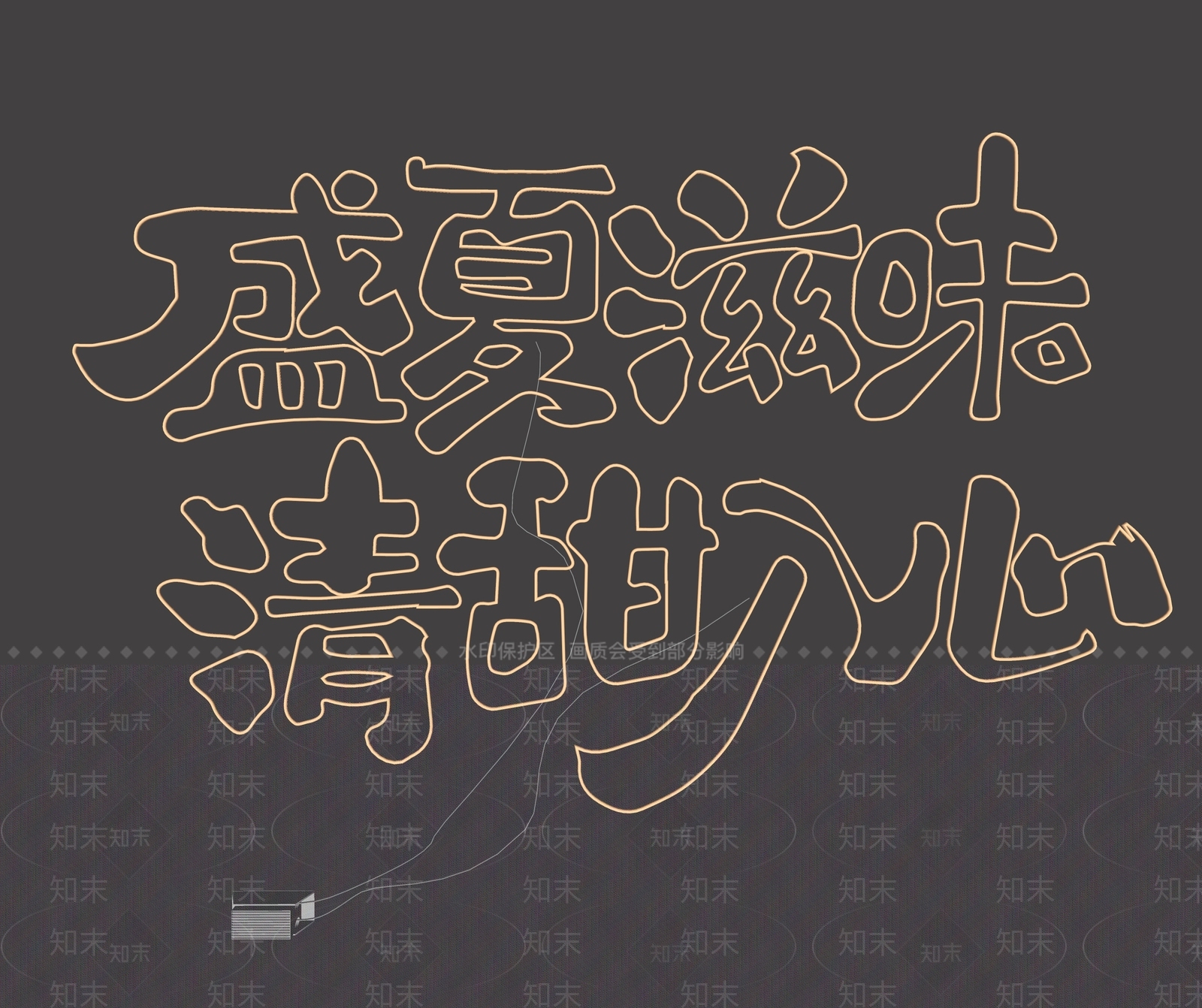 现代霓虹灯SU模型下载【ID:1231481405】