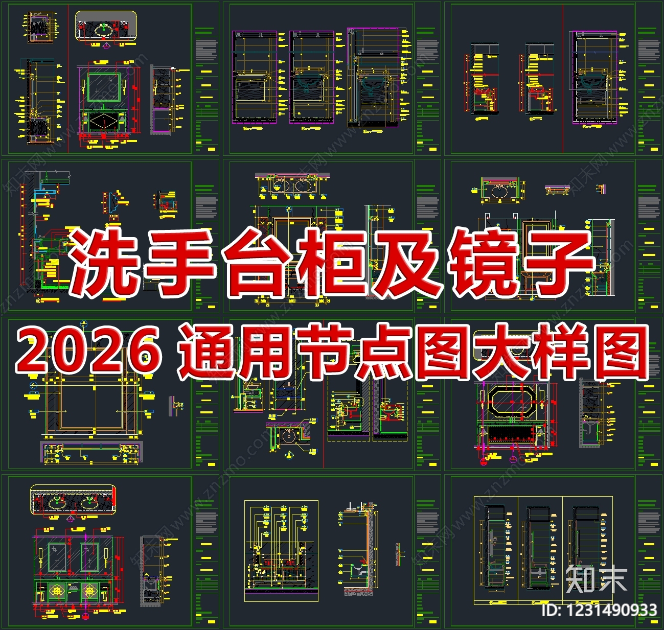 洗手台节点CAD图纸