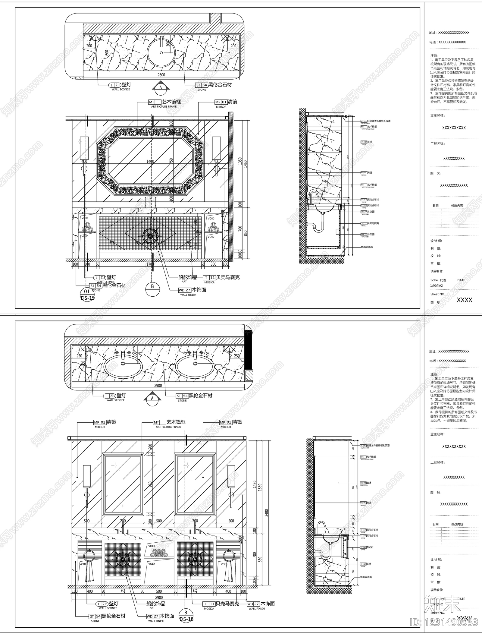 2026最新超全洗手台及镜子节点图cad施工图下载【ID:1231490933】