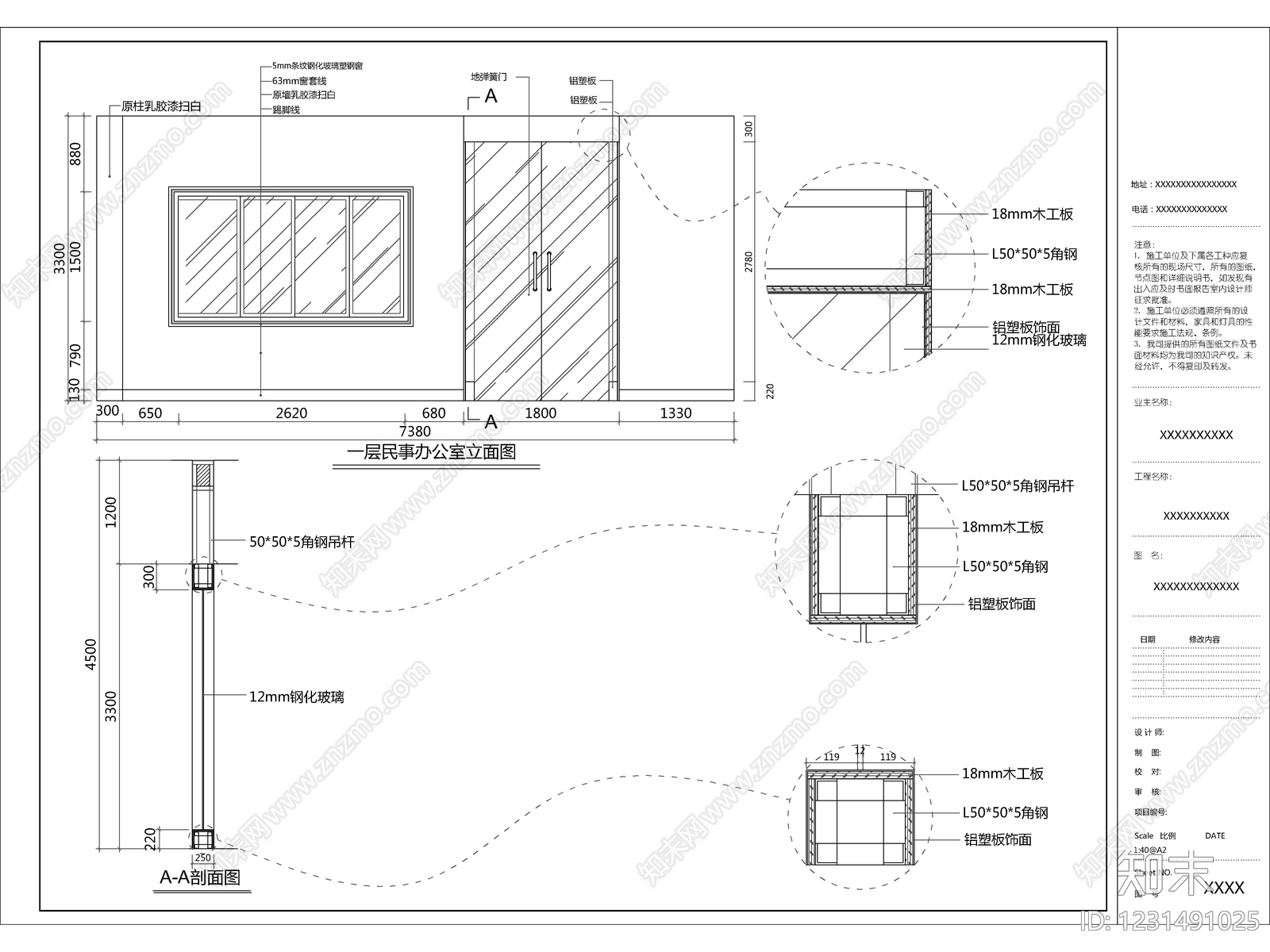 2026最新标准玻璃双开门节点图cad施工图下载【ID:1231491025】