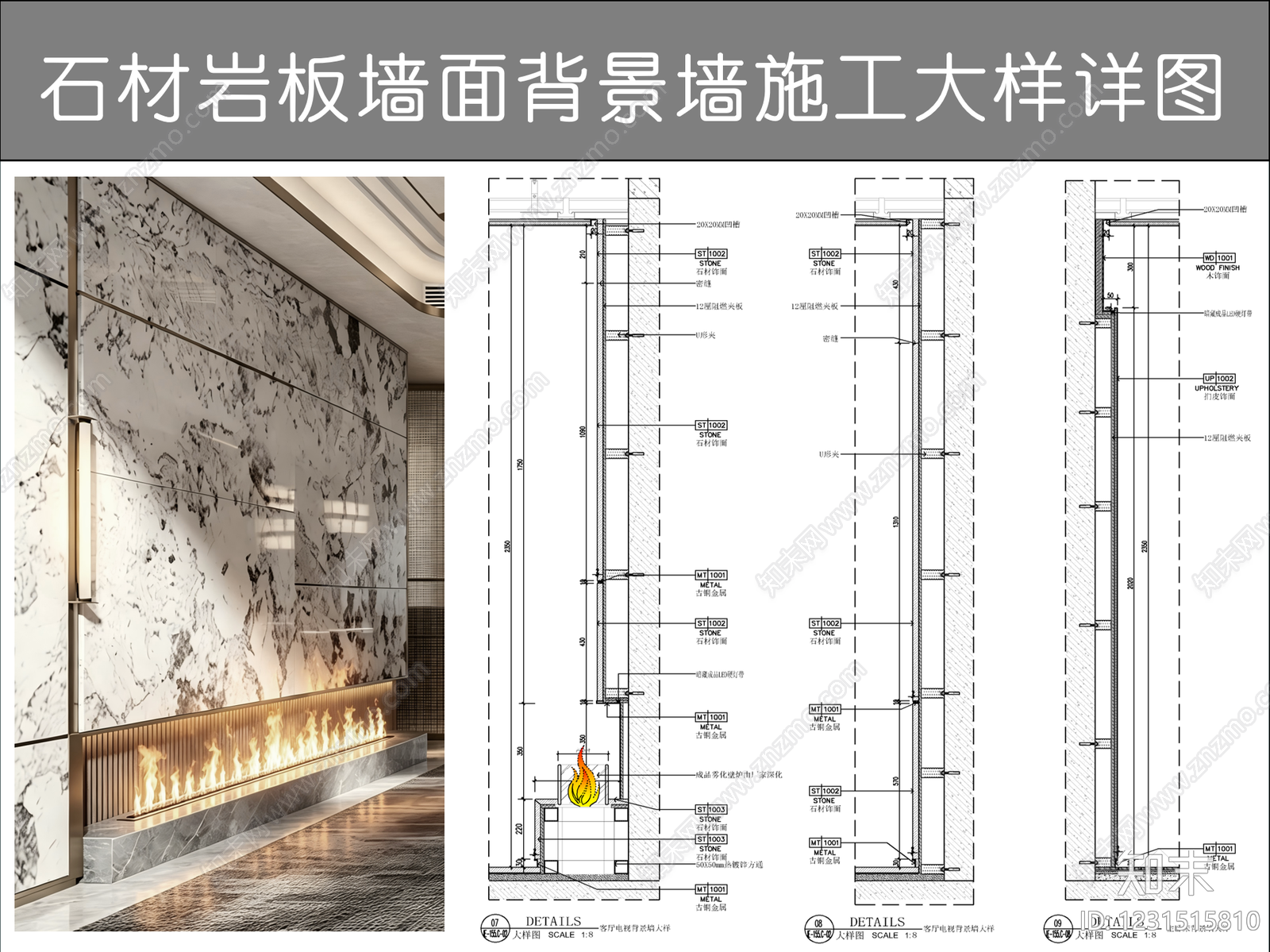 墙面节点CAD图纸