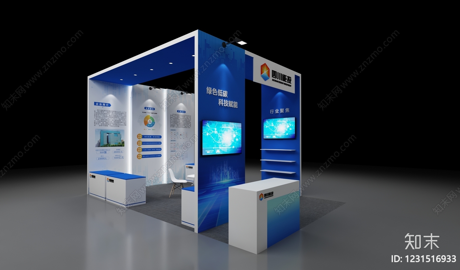 现代简约企业文化展厅3D模型渲染效果图