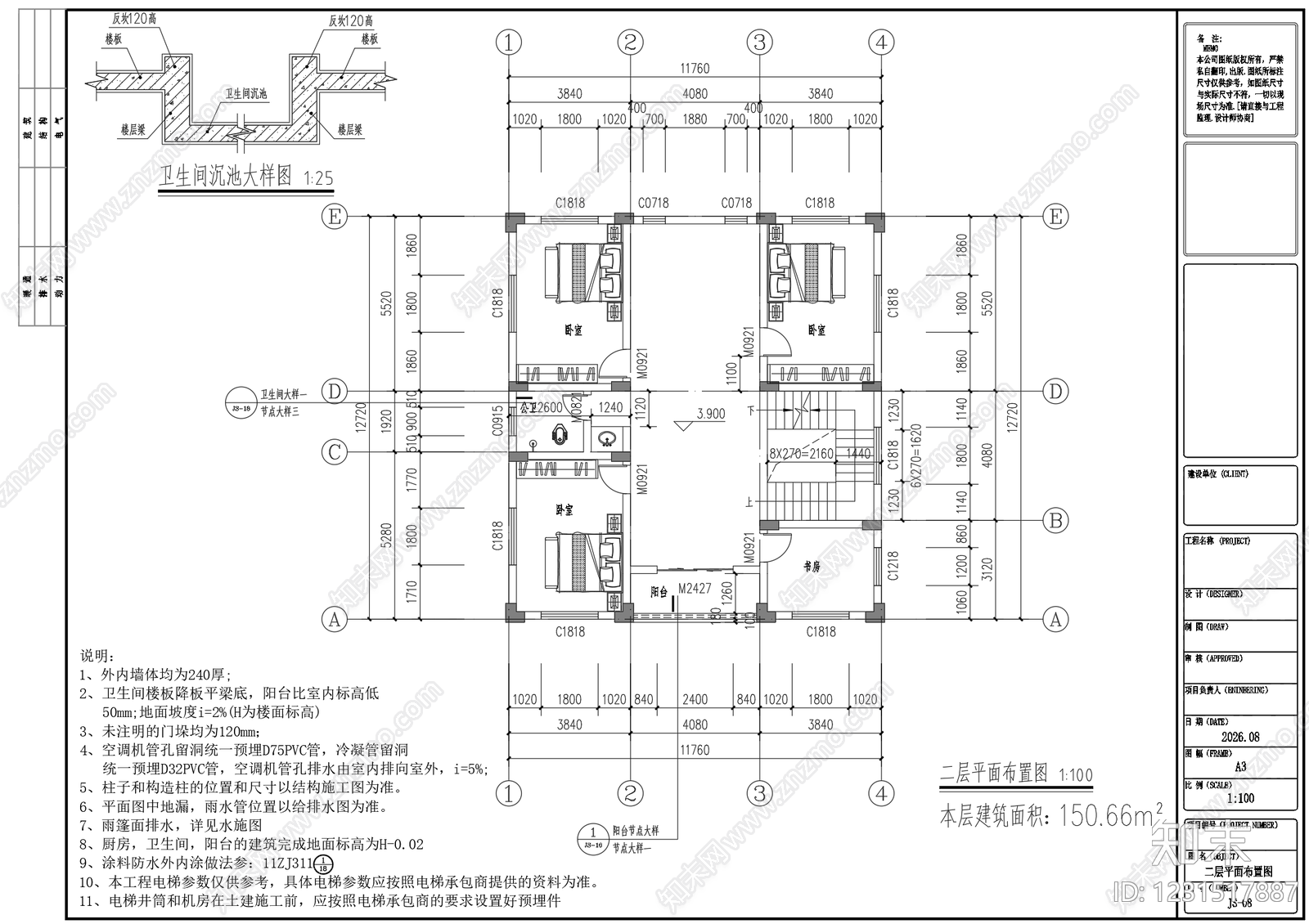 别墅建筑cad施工图下载【ID:1231517887】