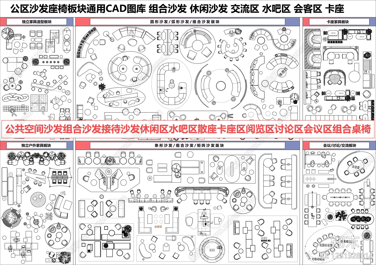 沙发CAD图纸